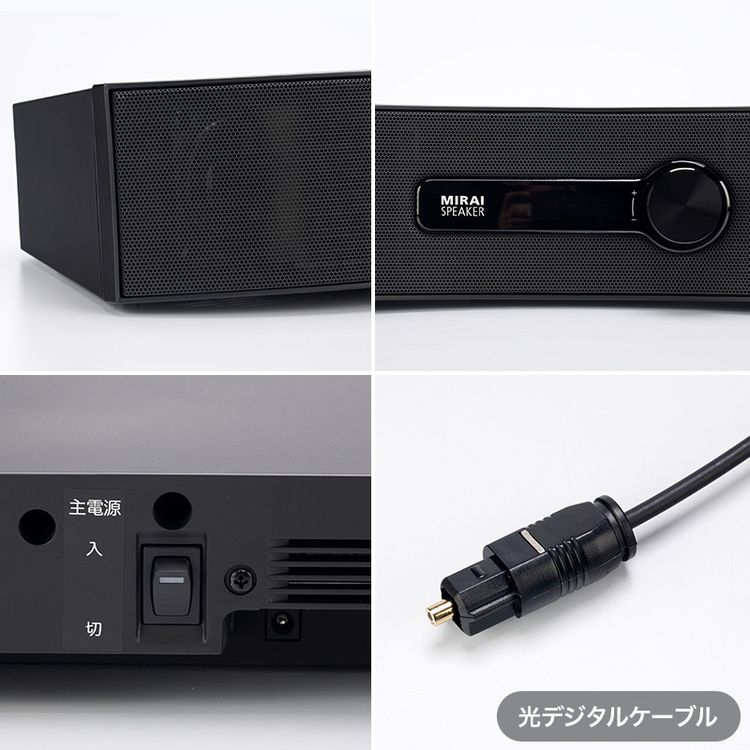 ミライスピーカー・ステレオ | 日テレポシュレ本店 日本テレビの通販