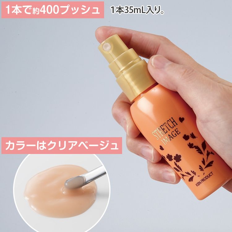 ストレッチイメージSDメイクミスト 増量タイプ | 日テレポシュレ本店