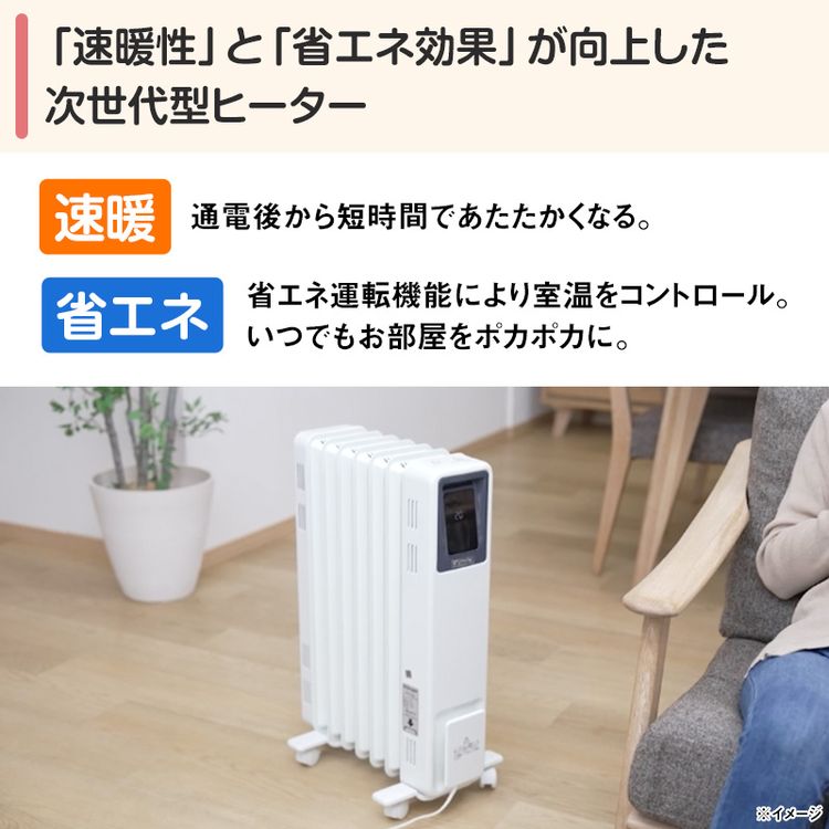 Dimplex オイルヒーター 1500W ホワイト Dimplexの「オイルフリー