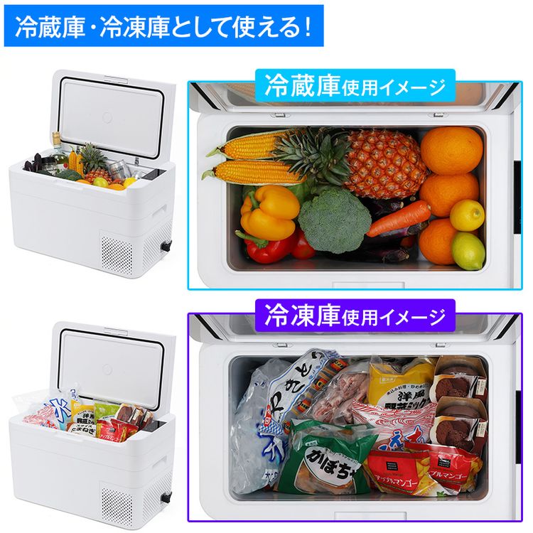 車載もできるセカンド冷凍冷蔵庫グランデ | 日テレポシュレ本店 日本