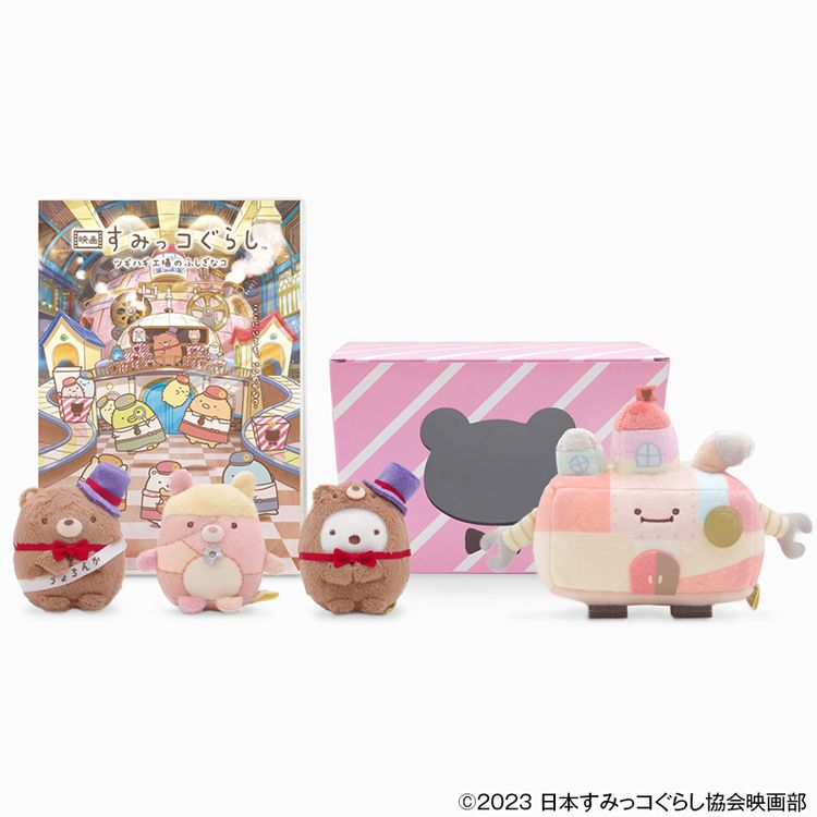 初回生産限定版】「映画 すみっコぐらし ツギハギ工場のふしぎなコ