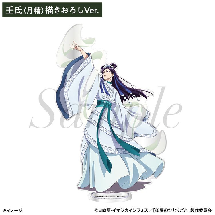 薬屋のひとりごと アクリルスタンド | 日テレポシュレ本店 日本テレビ