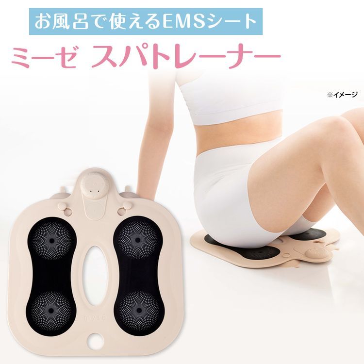 ミーゼ スパトレーナー | 日テレポシュレ本店 日本テレビの通販