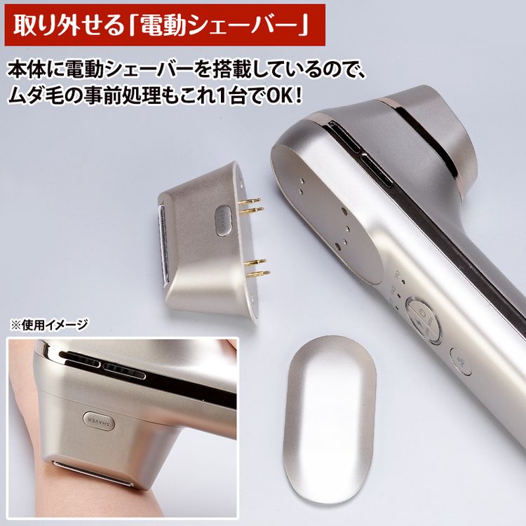 スリムビューティハウス IPLフラッシュケア | 日テレポシュレ本店 日本