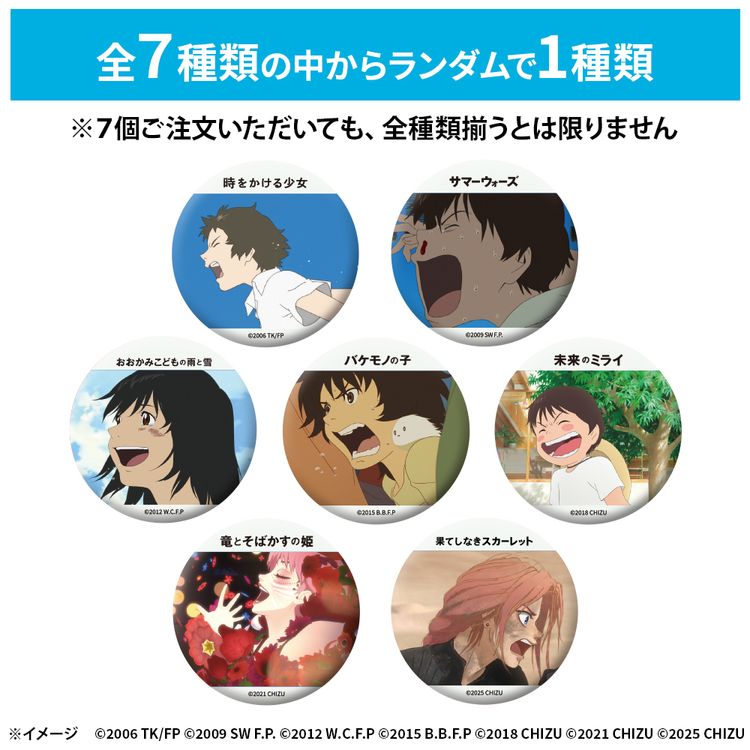 スタジオ地図 プレミアムB2ポスター | 日テレポシュレ本店 日本テレビ