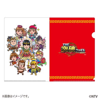 トッパーマン クリアファイル THE突破ファイル | 日テレポシュレ本店