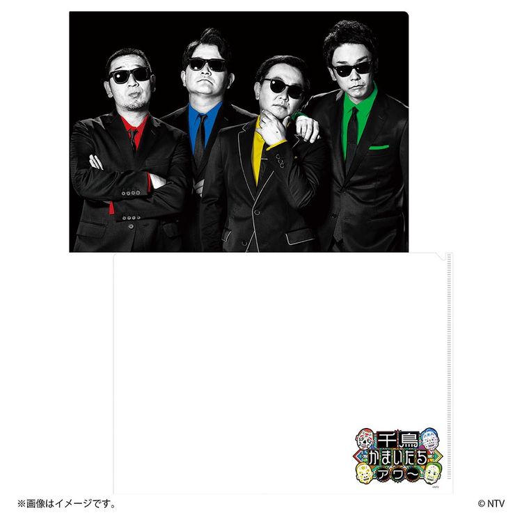 クリアフォルダセットA 千鳥かまいたちアワー | 日テレポシュレ本店