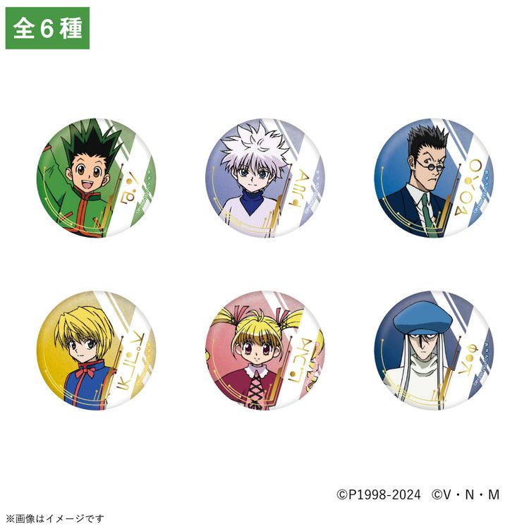 HUNTER×HUNTER』 トレーディング 箔押し缶バッジA(6種) BOX | 日テレ