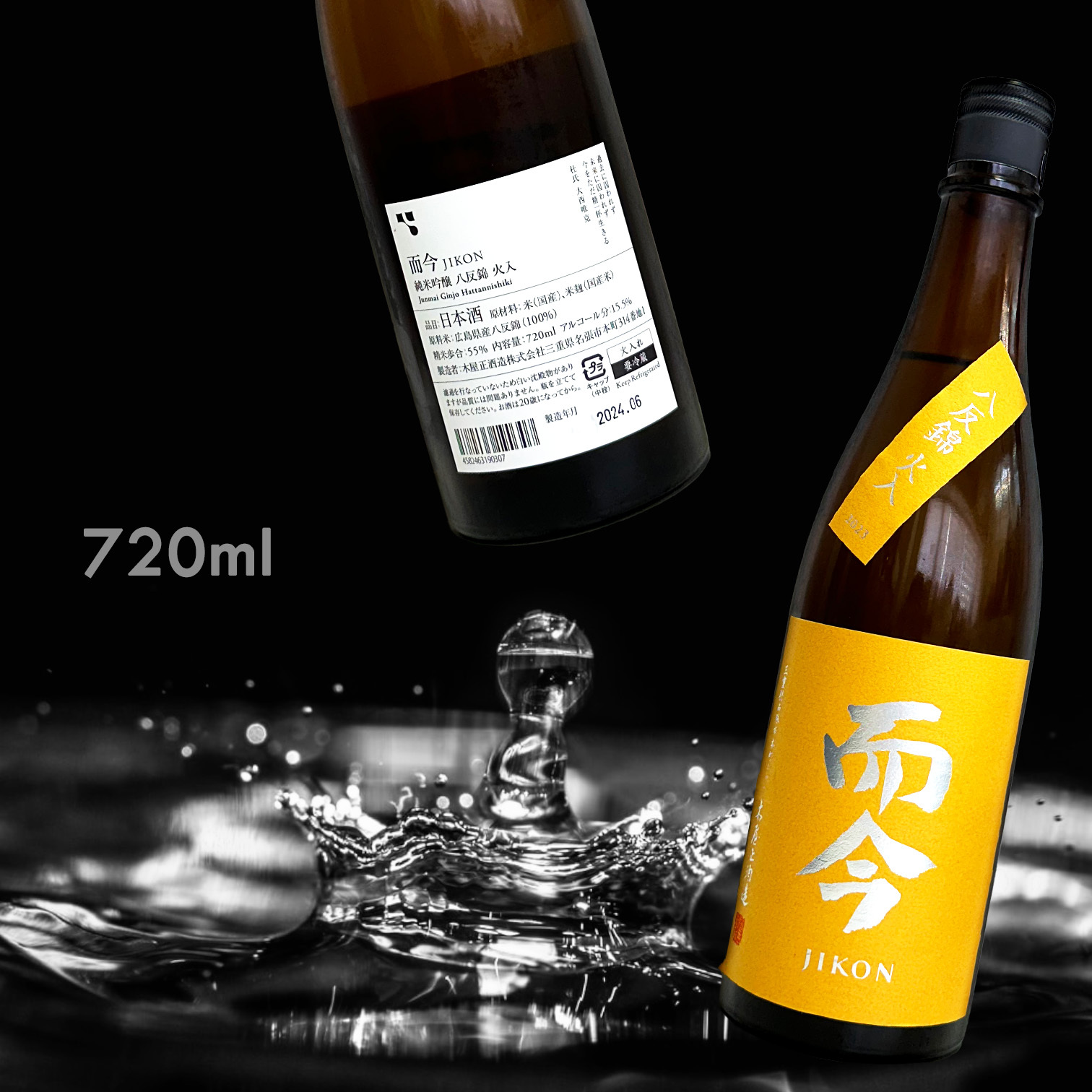 而今八反錦火入れ純米吟釀720ML|AMALL清酒店|日本酒|SAKE|梅酒|觀塘