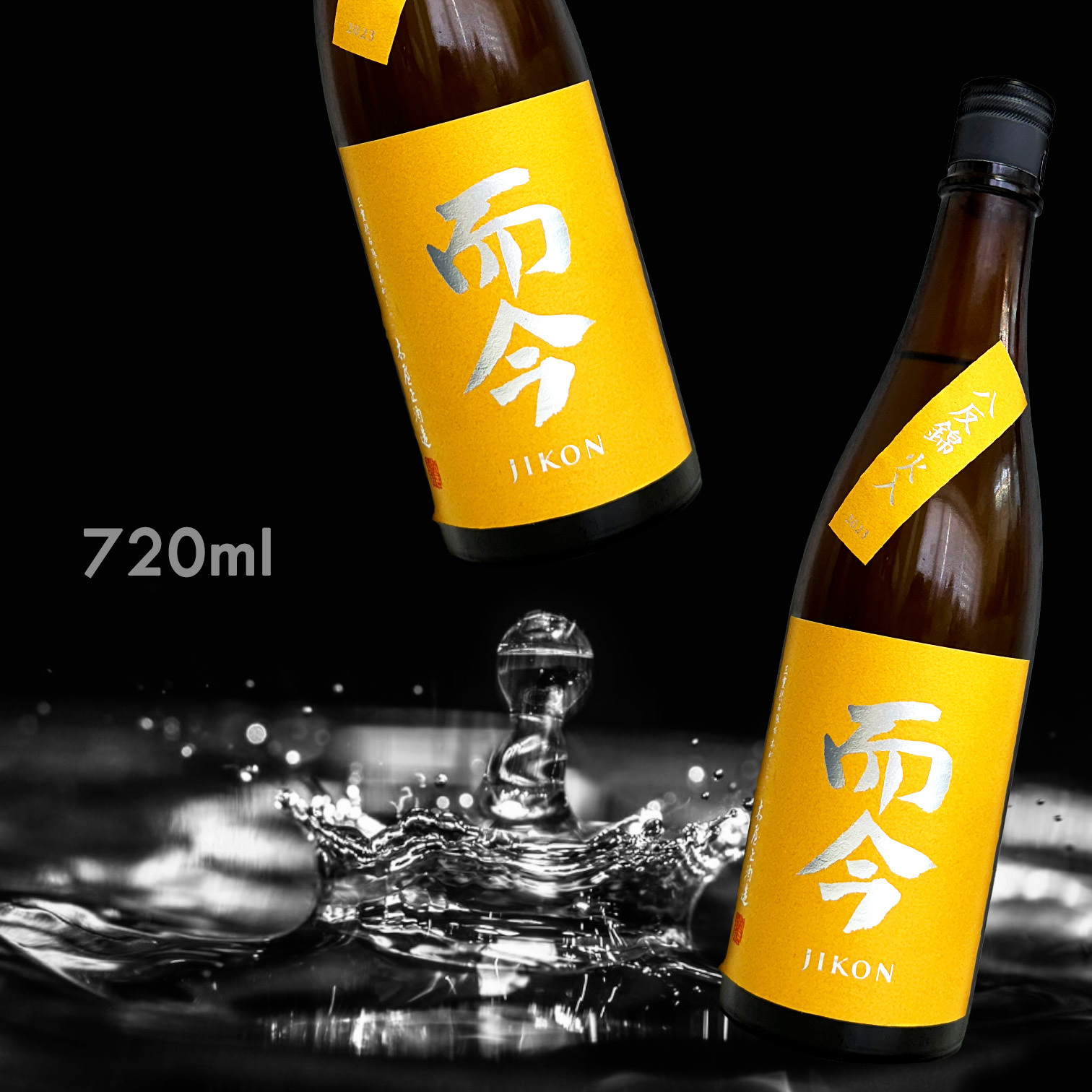 而今八反錦火入れ純米吟釀720ML|AMALL清酒店|日本酒|SAKE|梅酒|觀塘