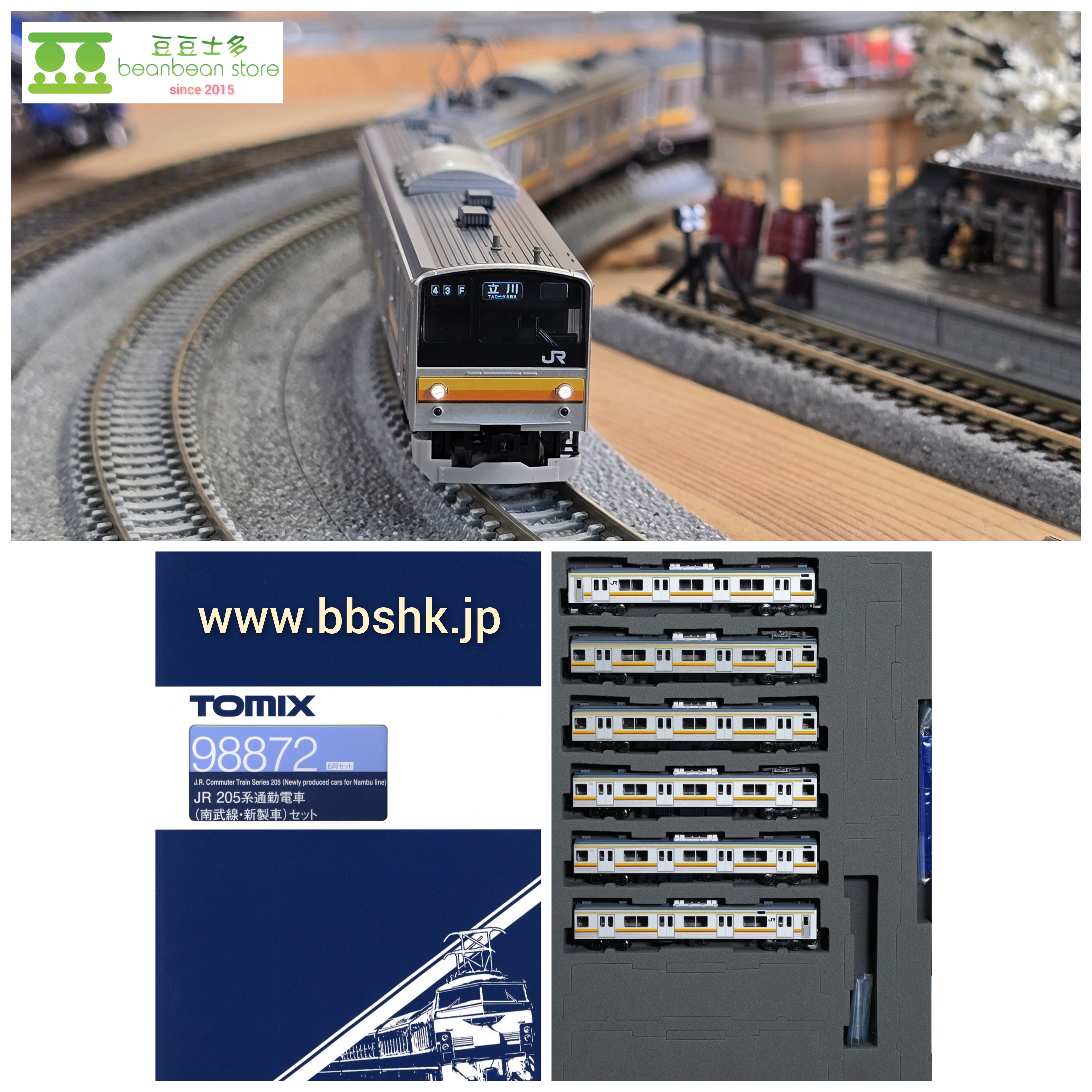 TOMIX 南武線 205系 98872 未使用品 TOMIX [98872] JR 205系（南武線・新製車）6両セット (Nゲージ 動力車