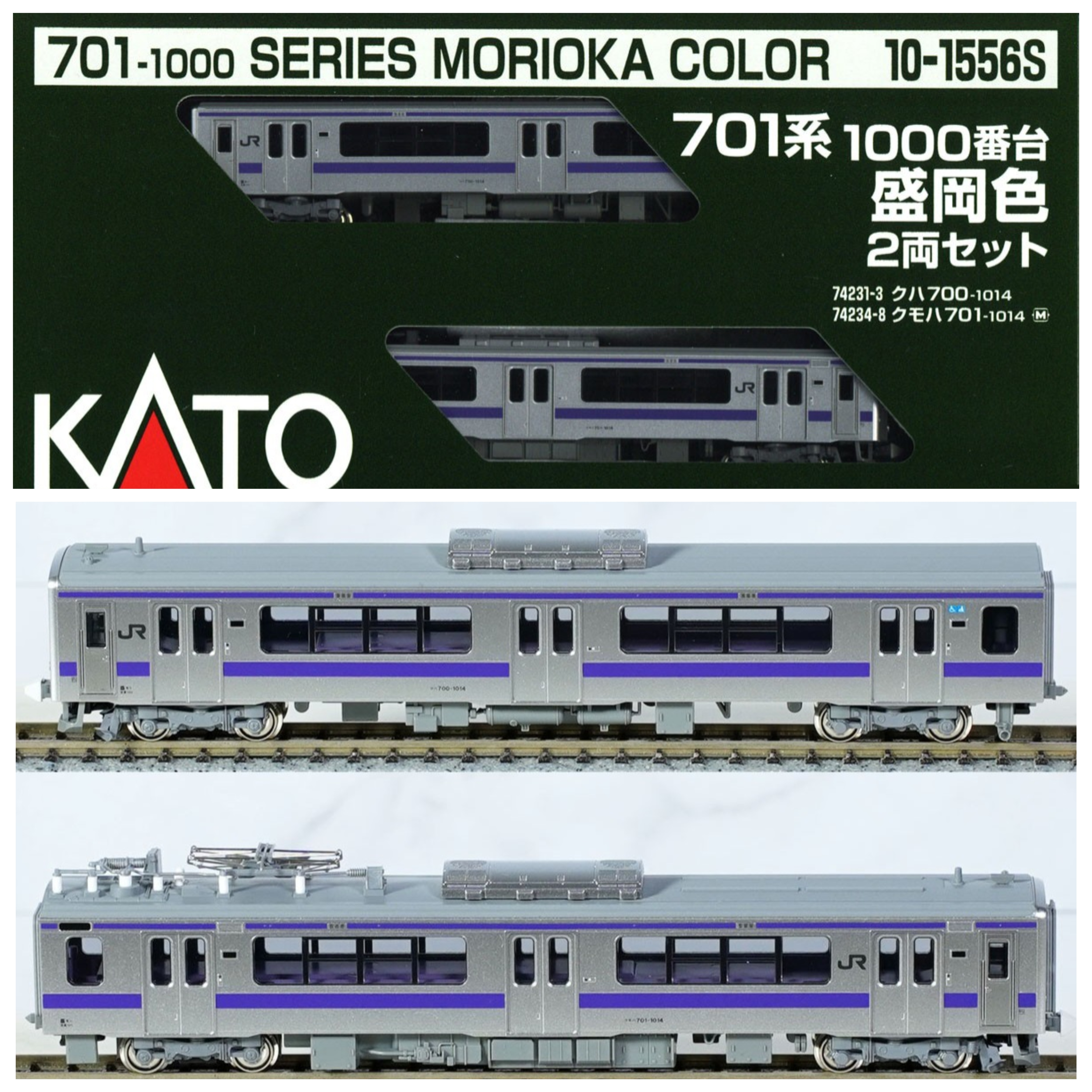 KATO 10-1556S 701系1000番台盛岡色(2両)
