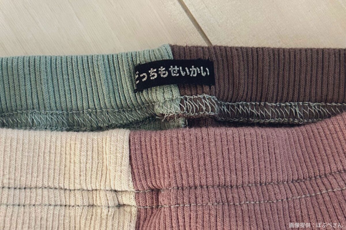 しまむらで買ったズボン、タグの8文字に衝撃走る 全国の親から「子育て