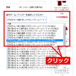 ガンバ大阪｜umbro（アンブロ）×SOCCER SHOP KAMO（サッカーショップ