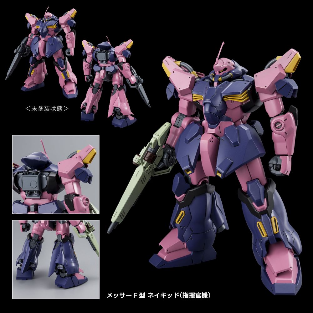 機動戦士ガンダム 閃光のハサウェイ] 「HG 1/144 メッサーF02型