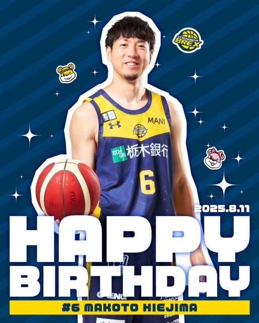 宇都宮ブレックス、比江島慎の誕生日を祝福。背番号6の笑顔ショット