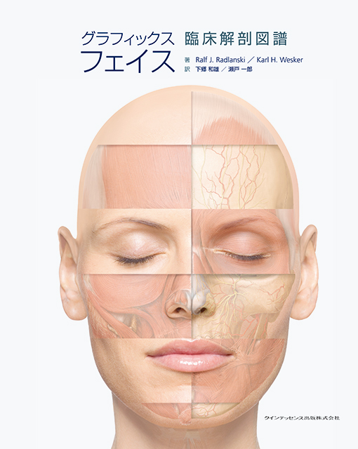 イラストでみる口腔外科手術 第4巻 - クインテッセンス出版