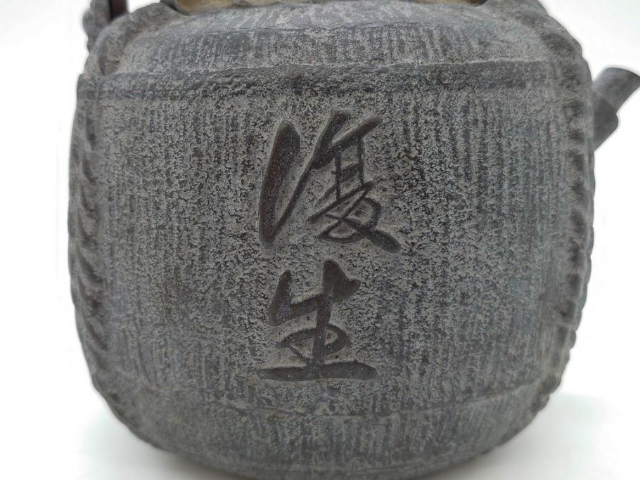 公式】アンティーク家具ラフジュ工房商品詳細ページ戦前 大正期 釜師