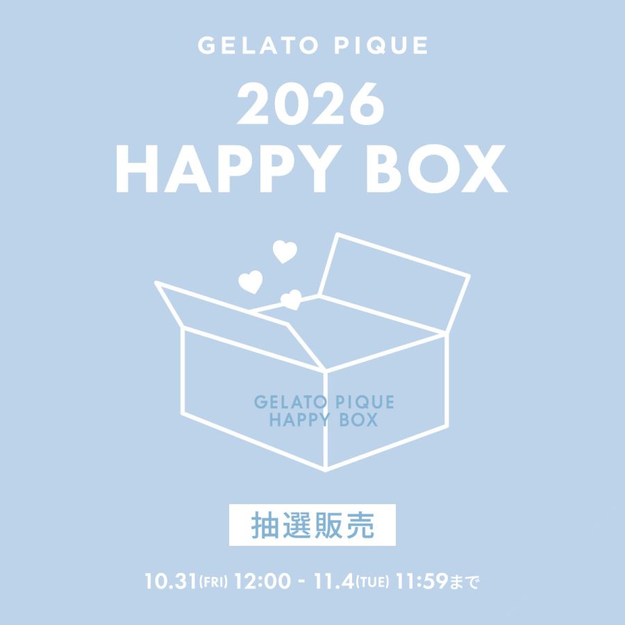 gelato pique（ジェラート ピケ）」の福袋「HAPPY BOX 2026」の中身は