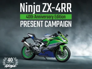 ファミマでZX-4RRが当たる！！ エントリーフォームへ急げ！ - Webikeプラス