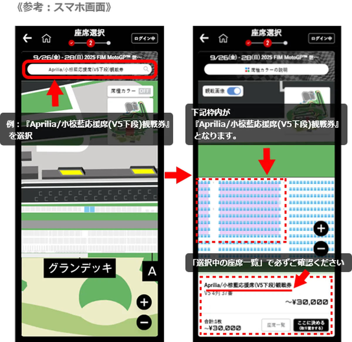 9/28開催】MotoGP日本グランプリの前売券が販売開始！ 各種特典や
