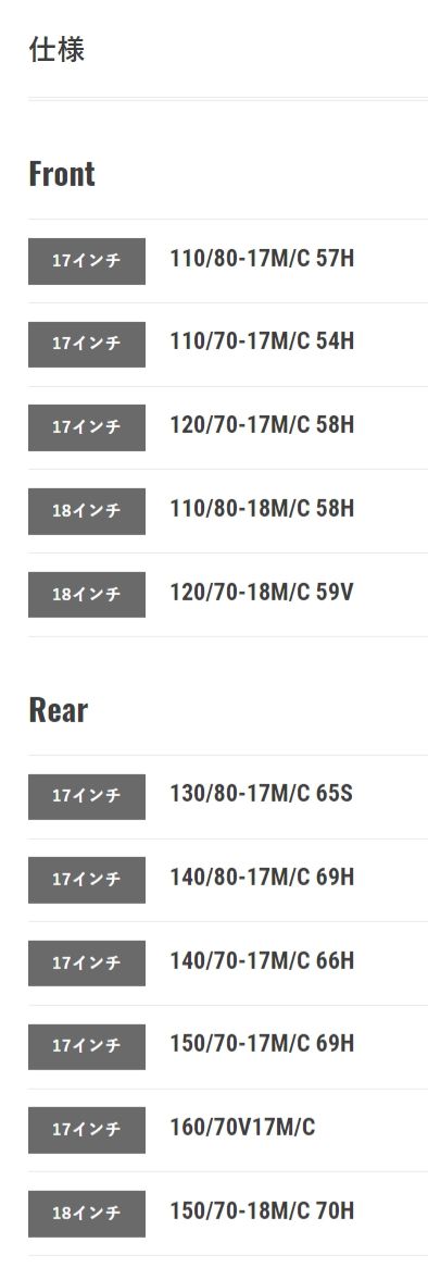 Webike | DUNLOP ダンロップ K505F 【110/70-17 M/C 54H TL】 タイヤ