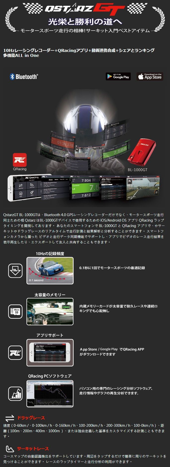 Webike | QSTARZ キュースターズ BL-1000GT GPSレーシングレコーダー