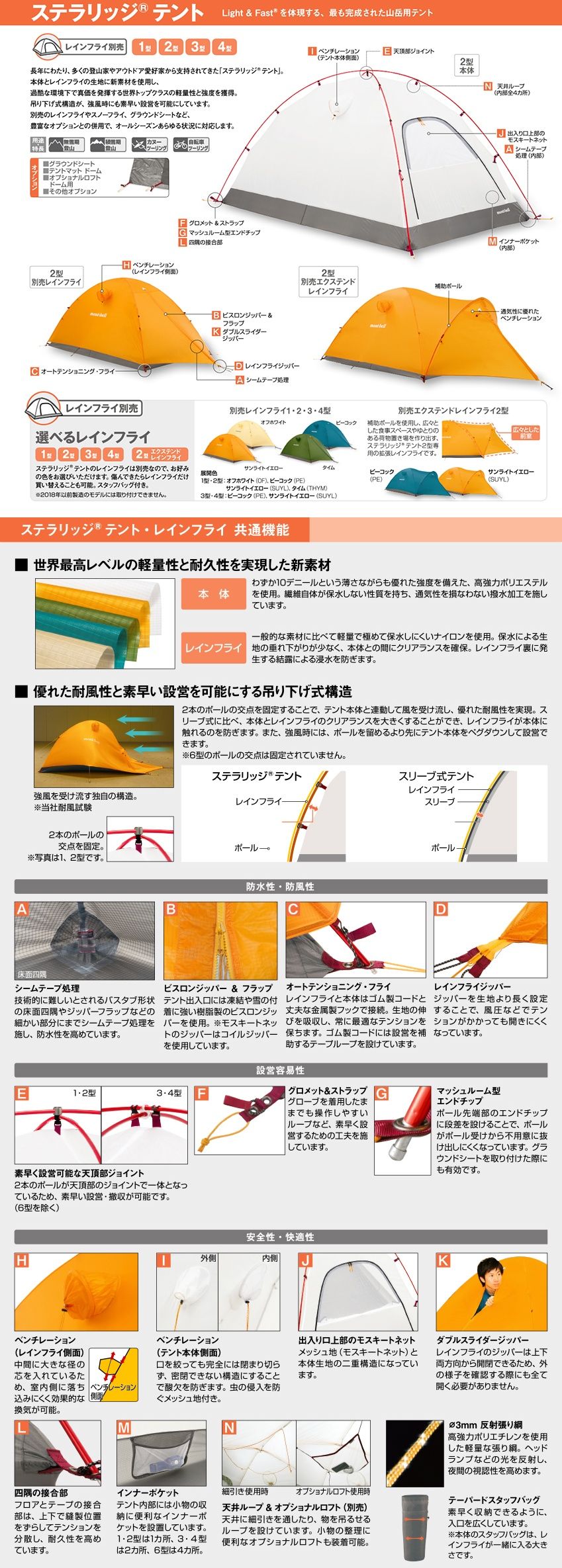 Webike | mont-bell モンベル ステラリッジ テント2 本体(1122649