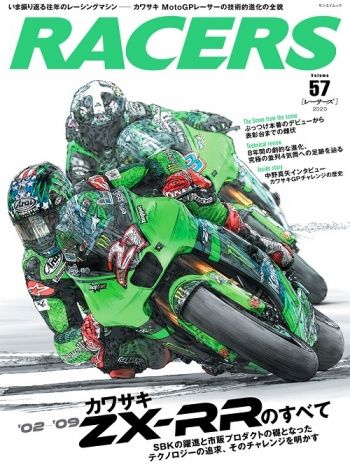 Webike | 三栄書房 SAN-EI SHOBO RACERS レーサーズ： Vol.57 02-09