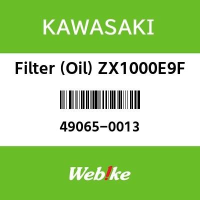 Webike | KAWASAKI純正部品 カワサキ純正部品 フイルタ(オイル