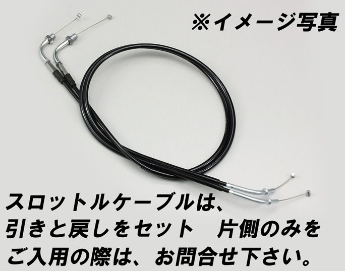 Webike | HURRICANE ハリケーン ロング スロットルケーブル W Z650RS