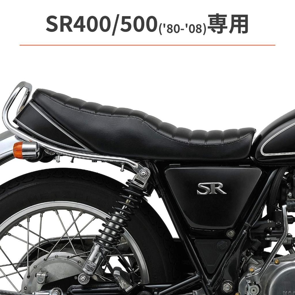 Webike | DAYTONA デイトナ 70sサーフラインシート SR400(66147