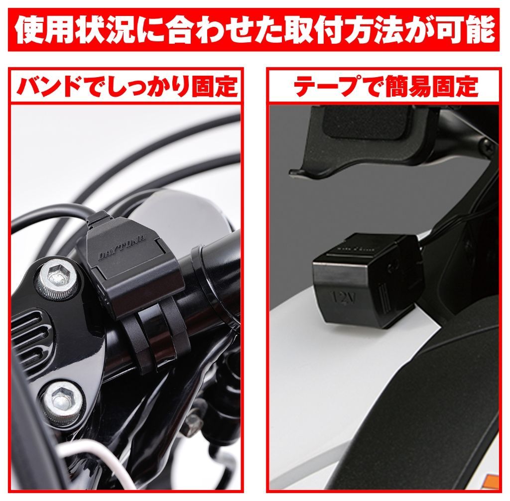 Webike | DAYTONA デイトナ バイク電源 USB 1ポート (93039) | USB電源