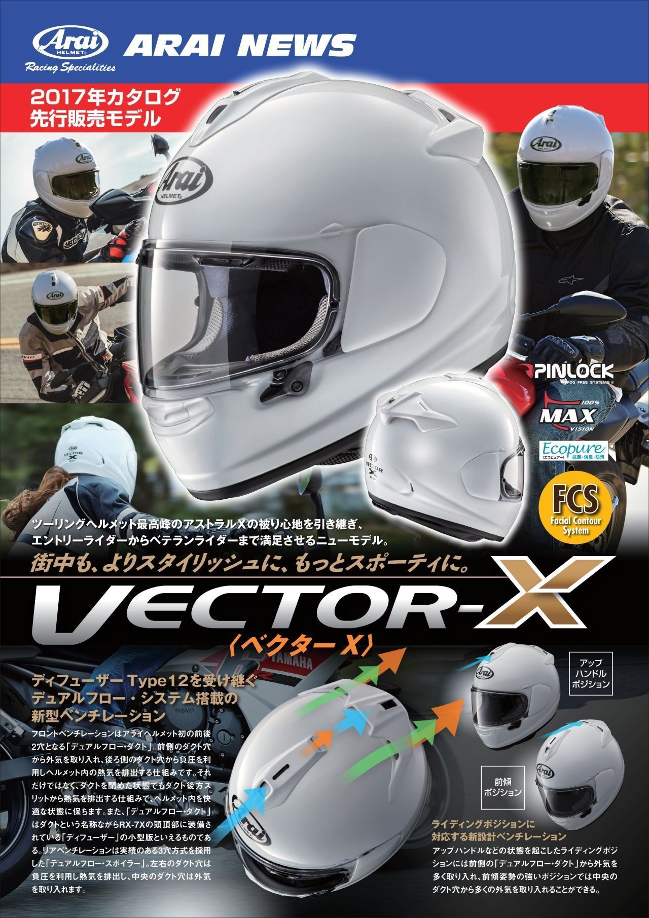 Webike | Arai アライ VECTOR-X STYLE BLUE [ベクターX スタイル 青