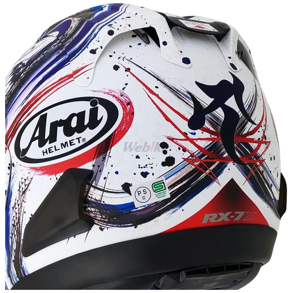 Webike | Arai アライ RX-7X KIYONARI TRICO [アールエックス セブン