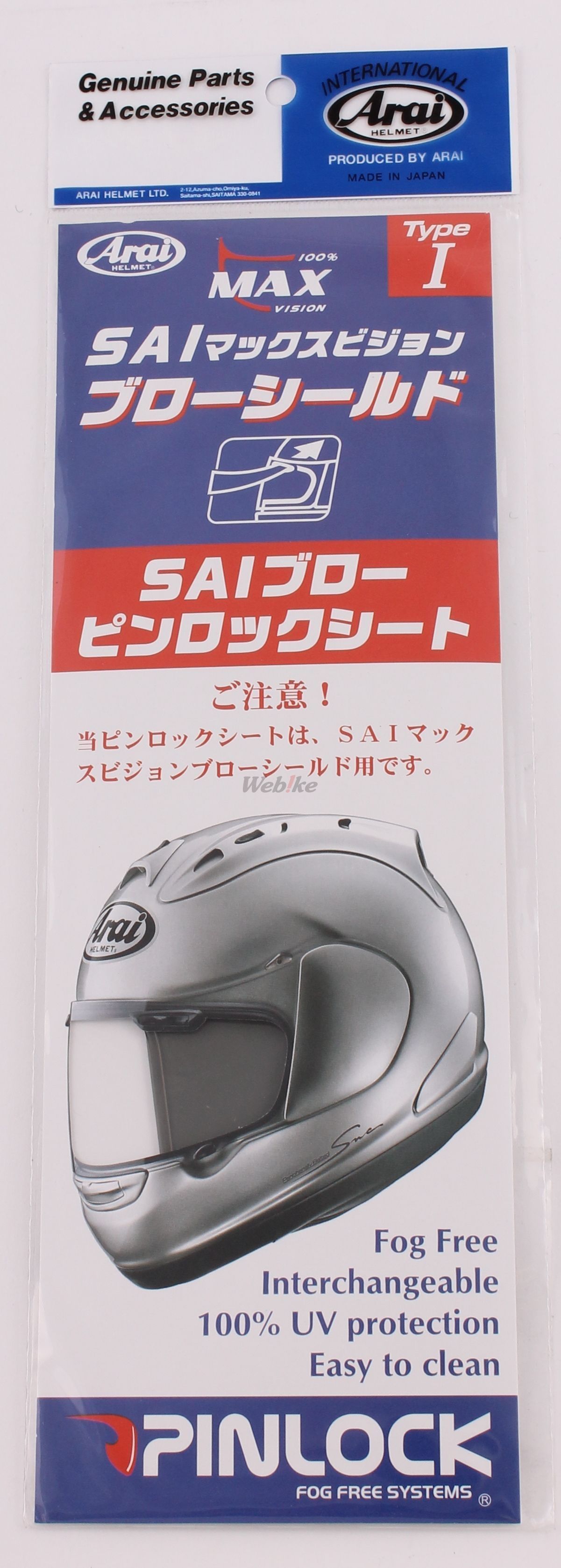 Webike | Arai アライ SAI ブローピンロックシート HR-INNOVATION