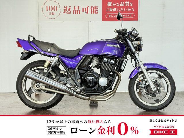 ZRX400II/カワサキの新車・中古バイクを探すなら｜ウェビック バイク選び