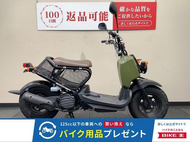 ズーマー/ホンダの新車・中古バイクを探すなら｜ウェビック バイク選び