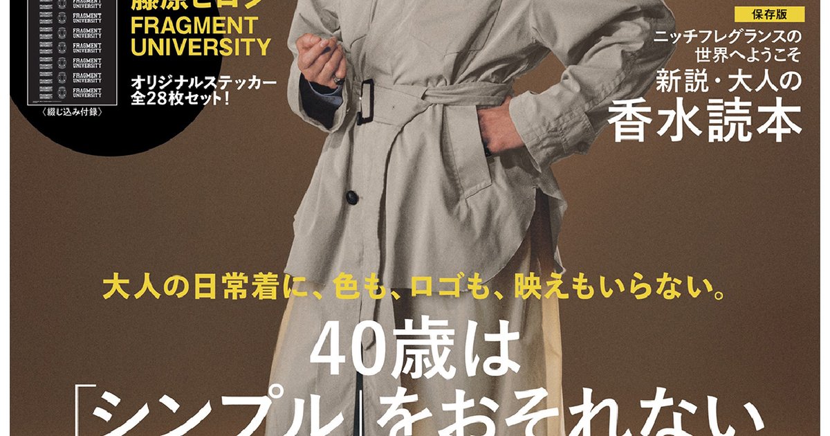 松田翔太さんが登場！ UOMO4月号の表紙ビジュアルを公開します。 | UOMO