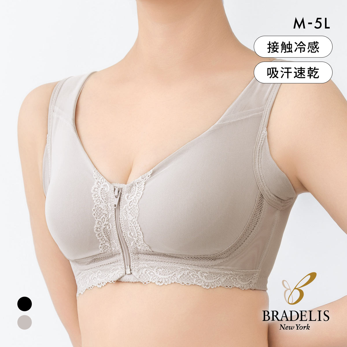 ブラデリス すらっと細見え フロントファスナーブラ シンプルタイプ M
