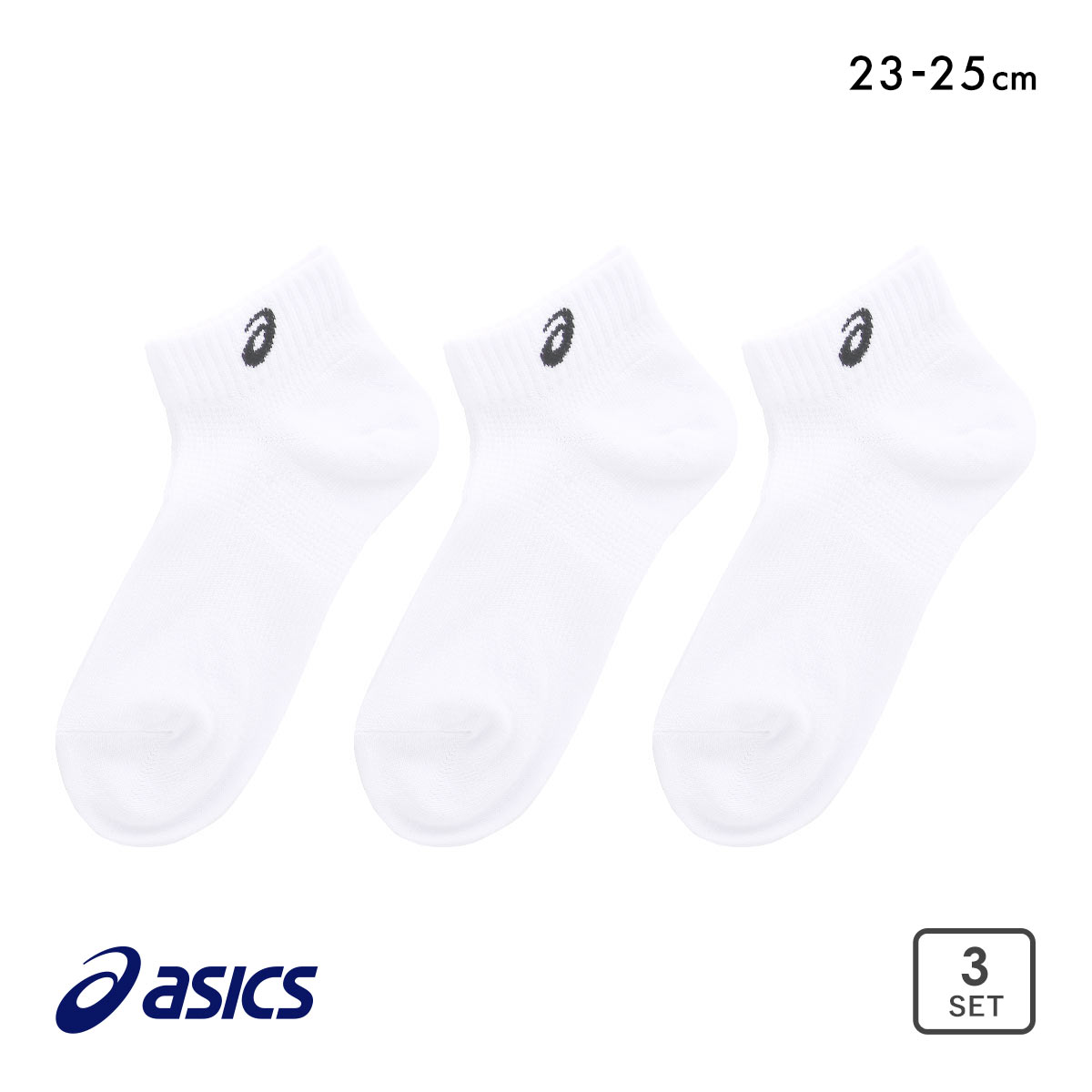 アシックス 無地 白ソックス 3足組 スニーカー丈 ASICS レディース