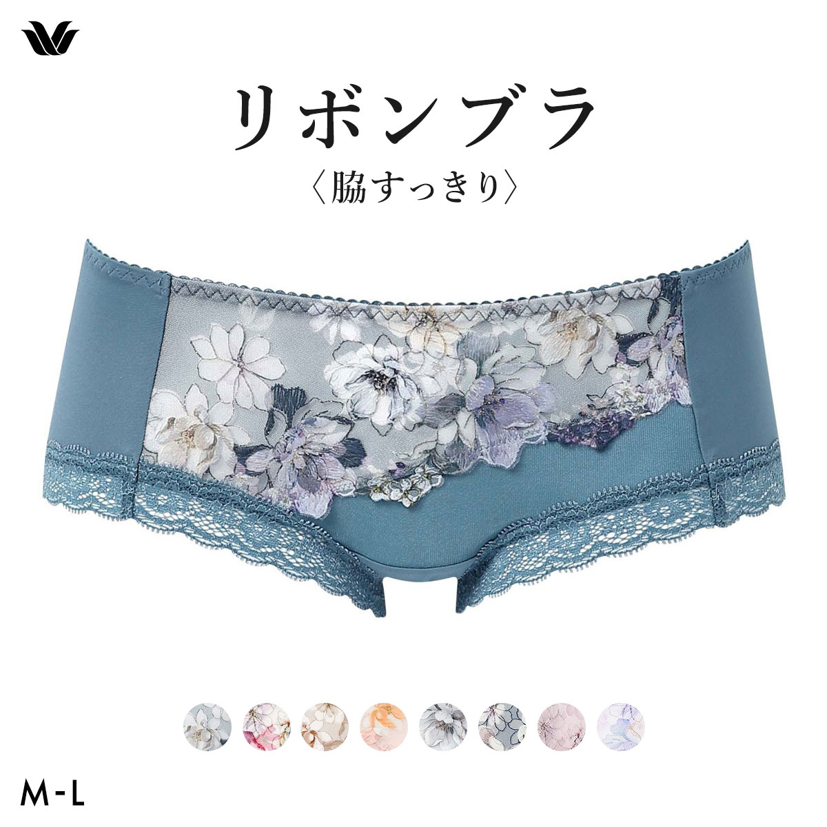 ワコール リボンブラ 脇すっきり ショーツ ボーイレングス ML Wacoal