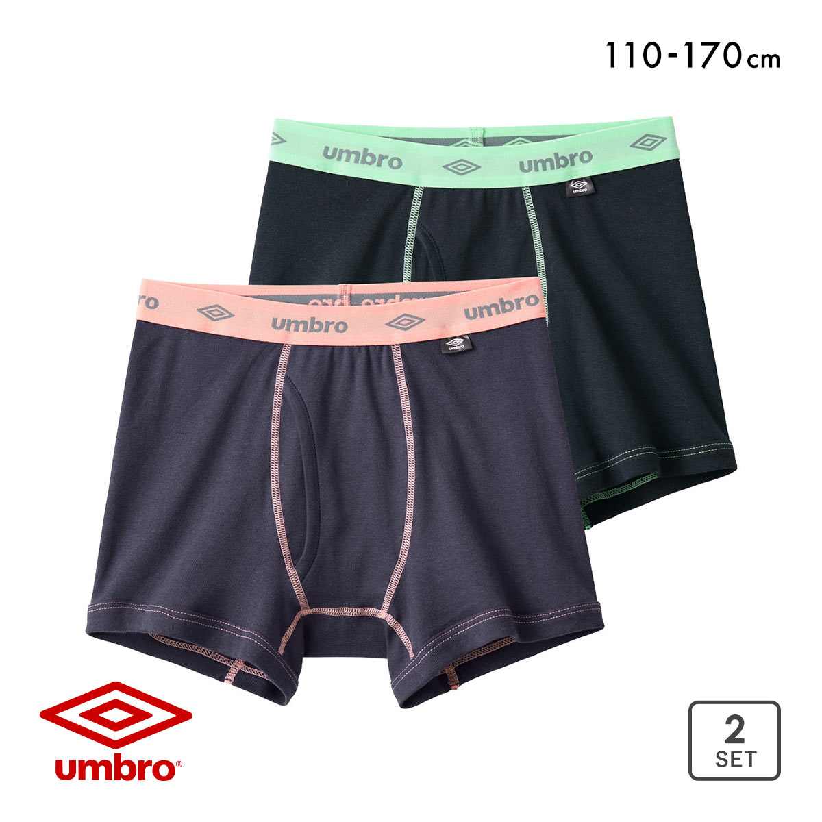 アンブロ 綿100％ ボクサーパンツ ボーイズ 2枚組 UMBRO | SHIROHATO(白鳩)