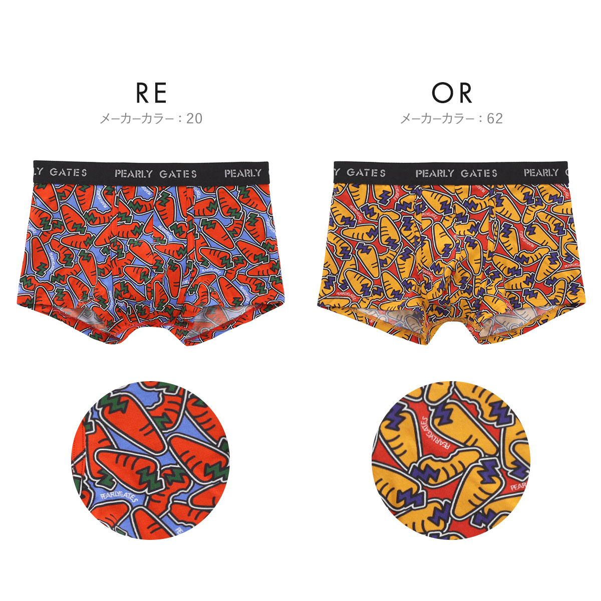 パーリーゲイツ 人参柄プリント ボクサーパンツ メンズ 前とじ