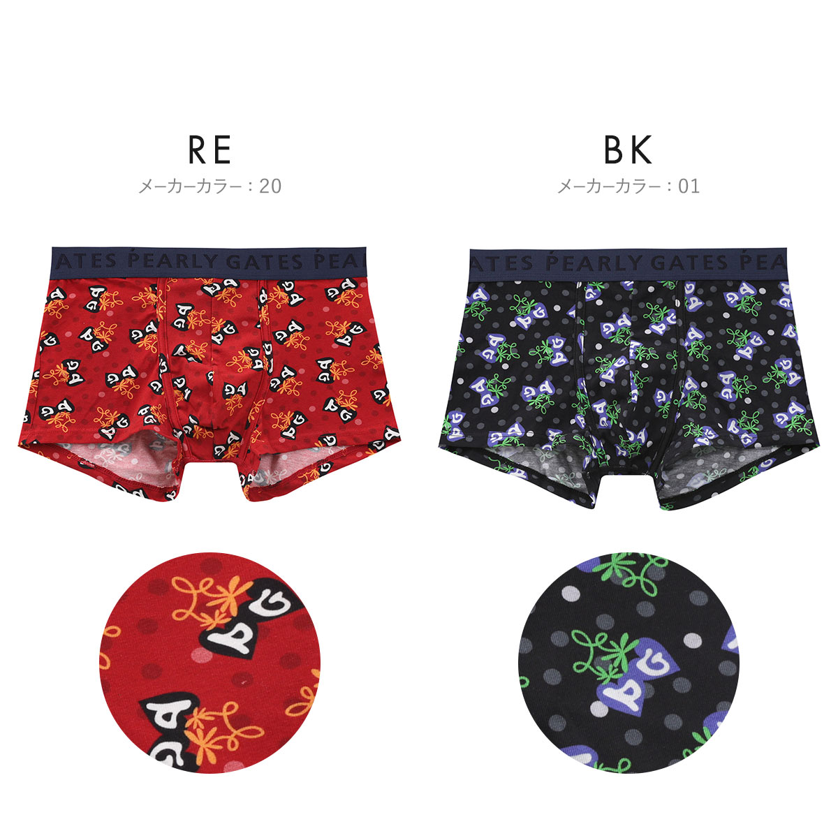 パーリーゲイツ PGロゴチェリー ボクサーパンツ メンズ 前とじ