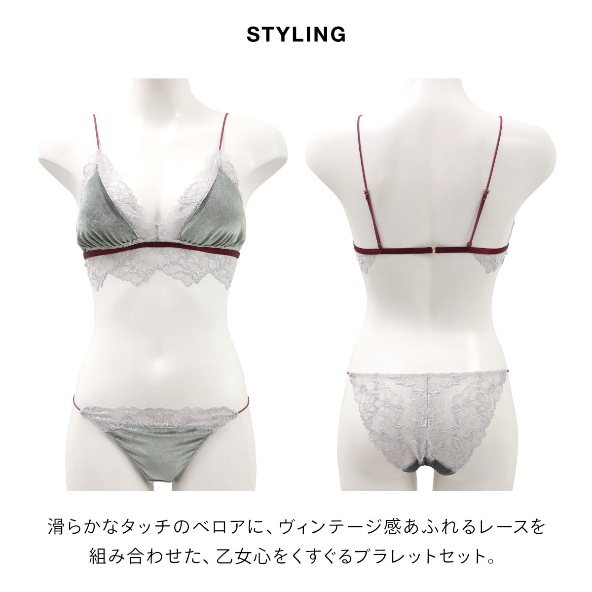 リリーブラウン ランジェリー ブラレットセット ベロアマルチカラー