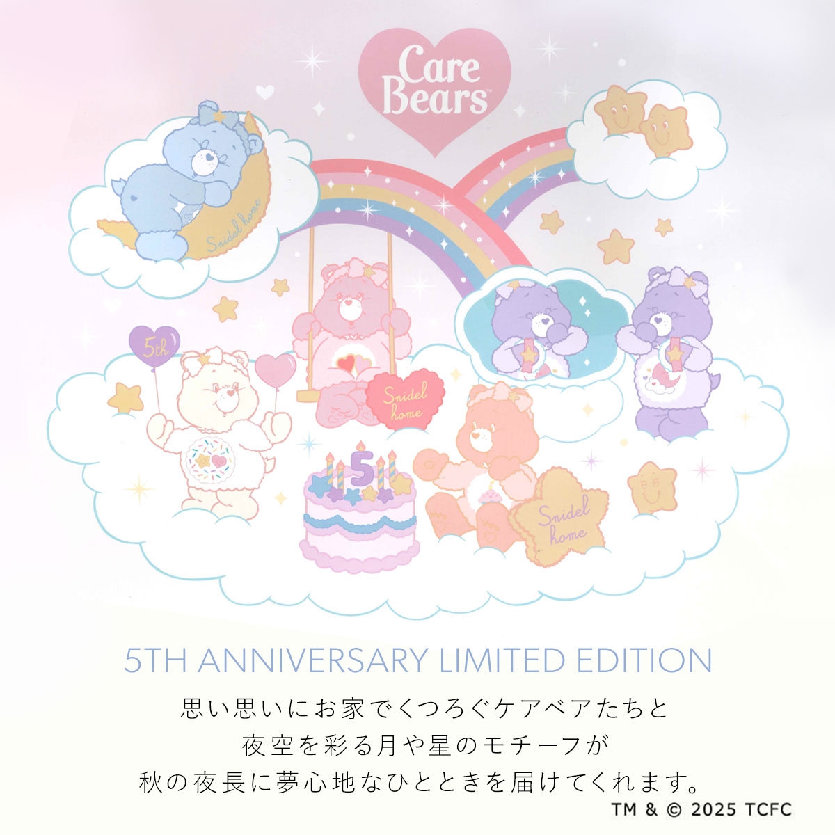 スナイデルホーム Care Bears(TM) カーディガン ケアベア SNIDEL HOME
