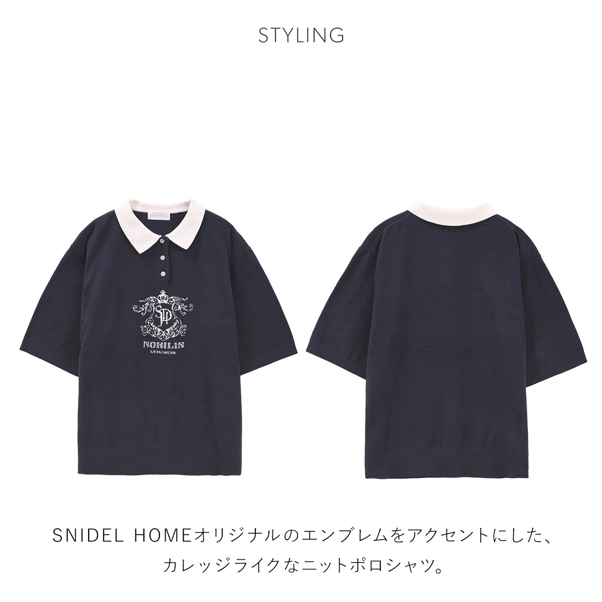 スナイデルホーム エンブレムニットポロシャツ SNIDEL HOME
