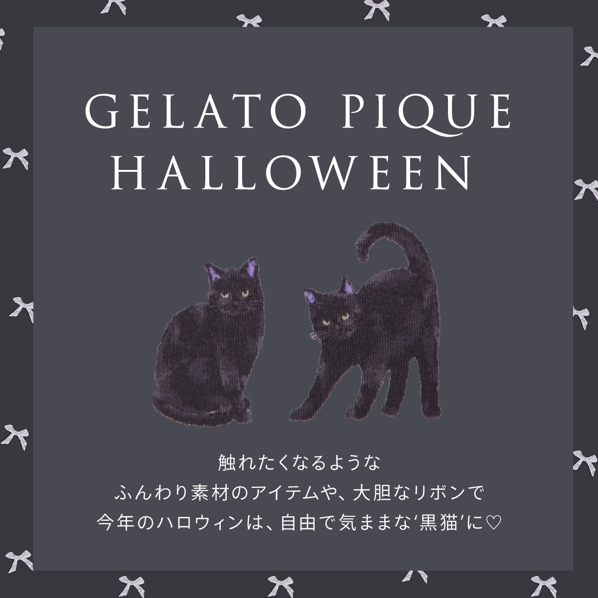 ジェラートピケ レディース HALLOWEEN 針抜きリボン柄ロングパンツ
