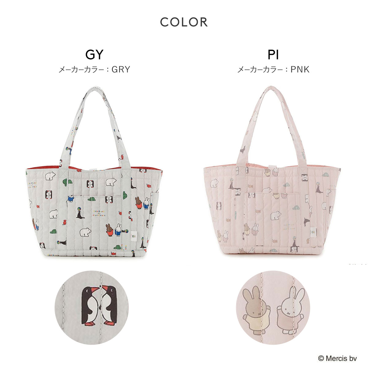 ジェラートピケ Dick Bruna キルティング総柄ママバッグ ジェラピケ